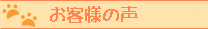感想